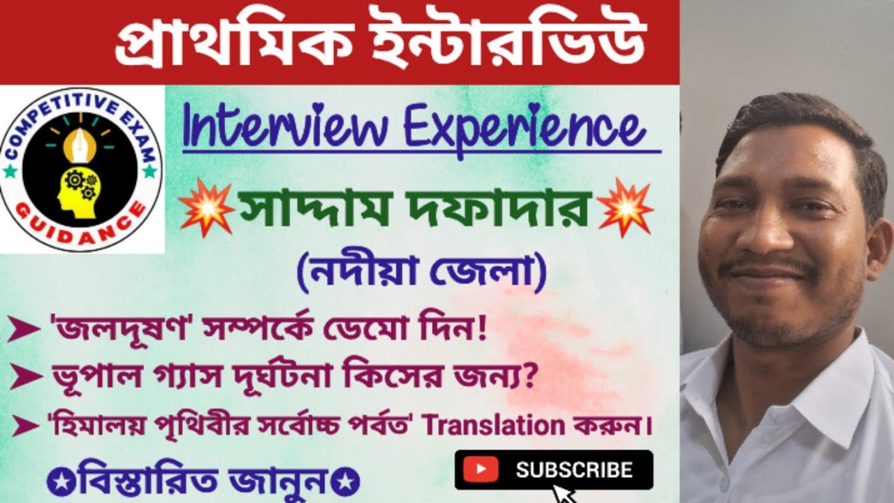 primary interview questions and answers | primary interview experience | primary interview today