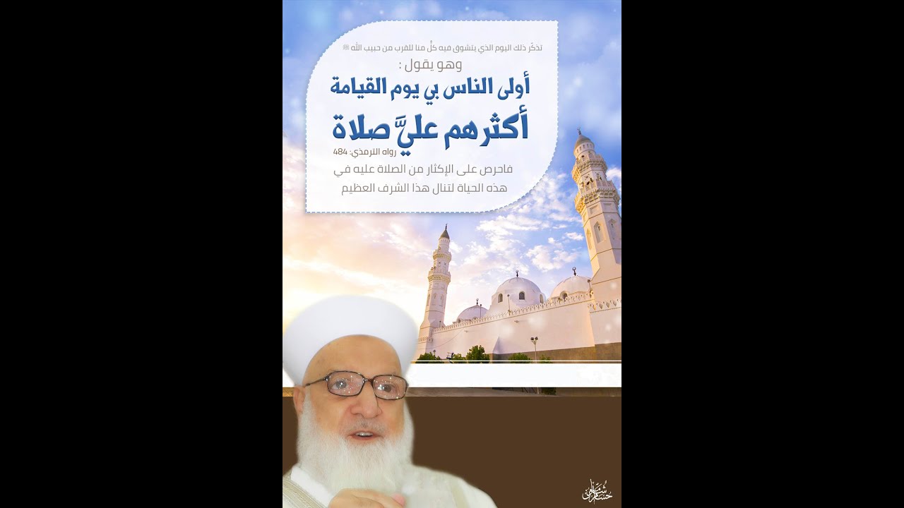 تزكية 2002   الدرس الحادي عشر  النفس الملهمة   سماحة الشيخ رجب ديب