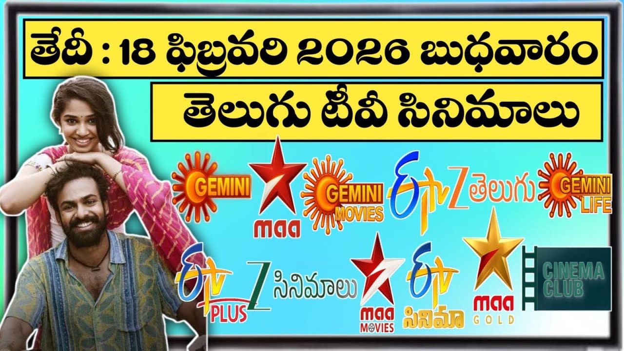 🚨WEDNESDAY Movies Schedule🚨| 18 FEBRUARY 2026 TV Movies Schedule | MANGALAVARAM TV Schedule Telugu 