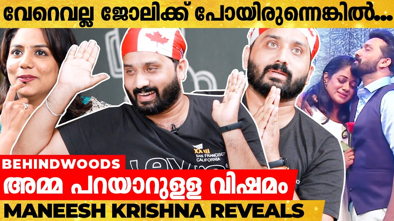 സീരിയലുകളിൽ പുതിയ നടൻമാർ ഞങ്ങളെ Replace ചെയ്യുമ്പോൾ  |Maneesh Krishna Reacts
