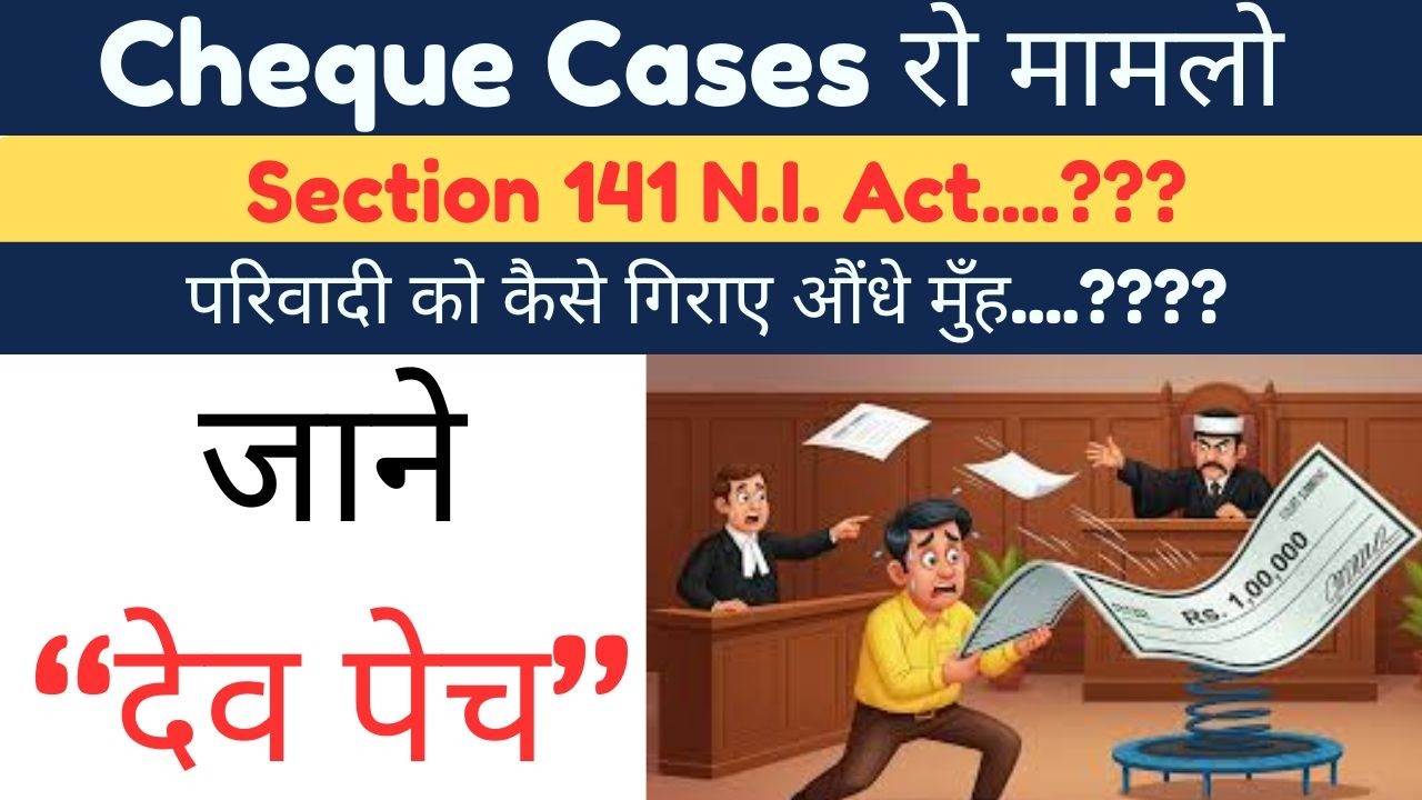 Section 141 NI Act Explained | Director’s Liability in Cheque Bounce Cases | Dr. Jinesh Soni