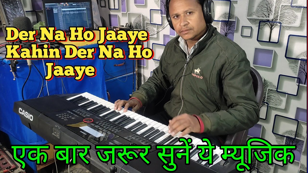 💕🎹 Der Na Ho Jaaye Kahin Der Na Ho Jaaye Instrumental || Casio Ctx 8000 In || #instrumental #piano