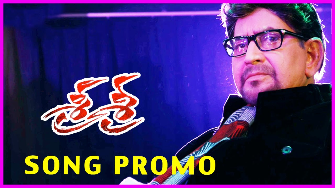 Bhale Magade Song  || Sri Sri Movie Song Trailer - Krishna & Vijaya Nirmala