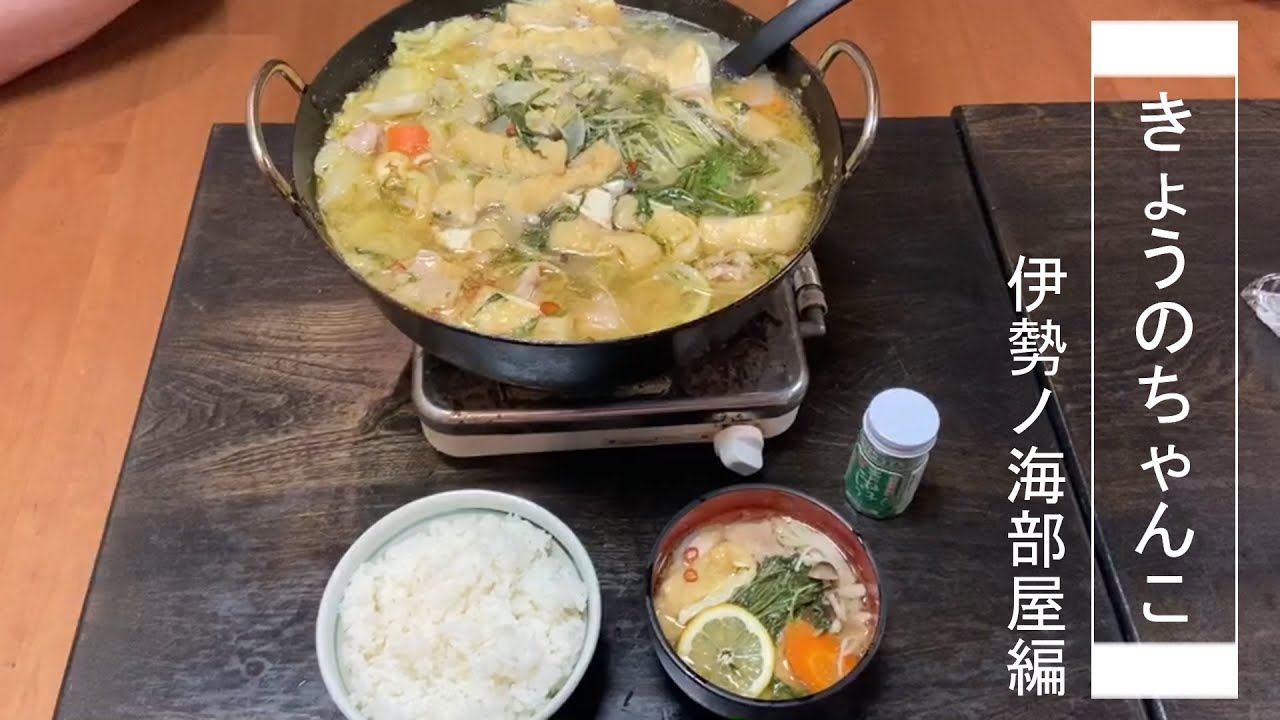 力士が作る!きょうのちゃんこ「伊勢ノ海部屋編・簡単ごま塩レモン鍋＆チヂミ」