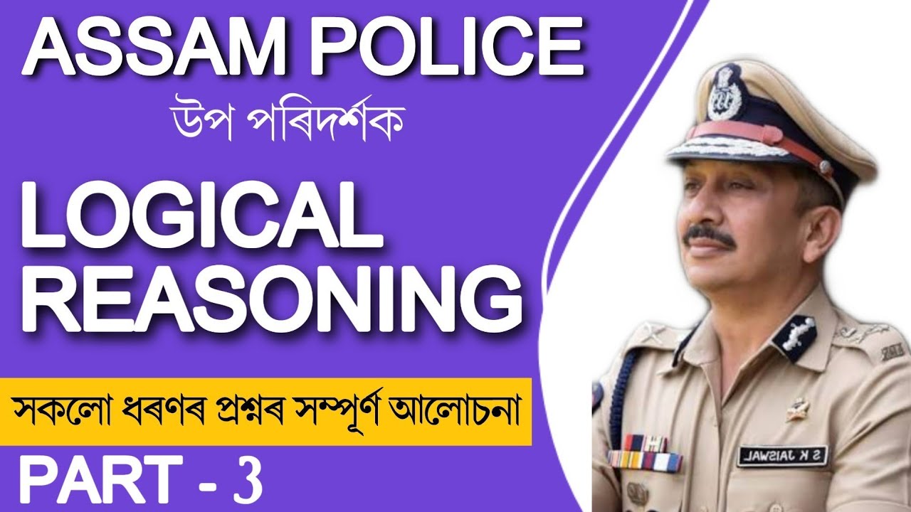 Assam police - Sub Inspector/ Constable, Logical reasoning. Part - 9