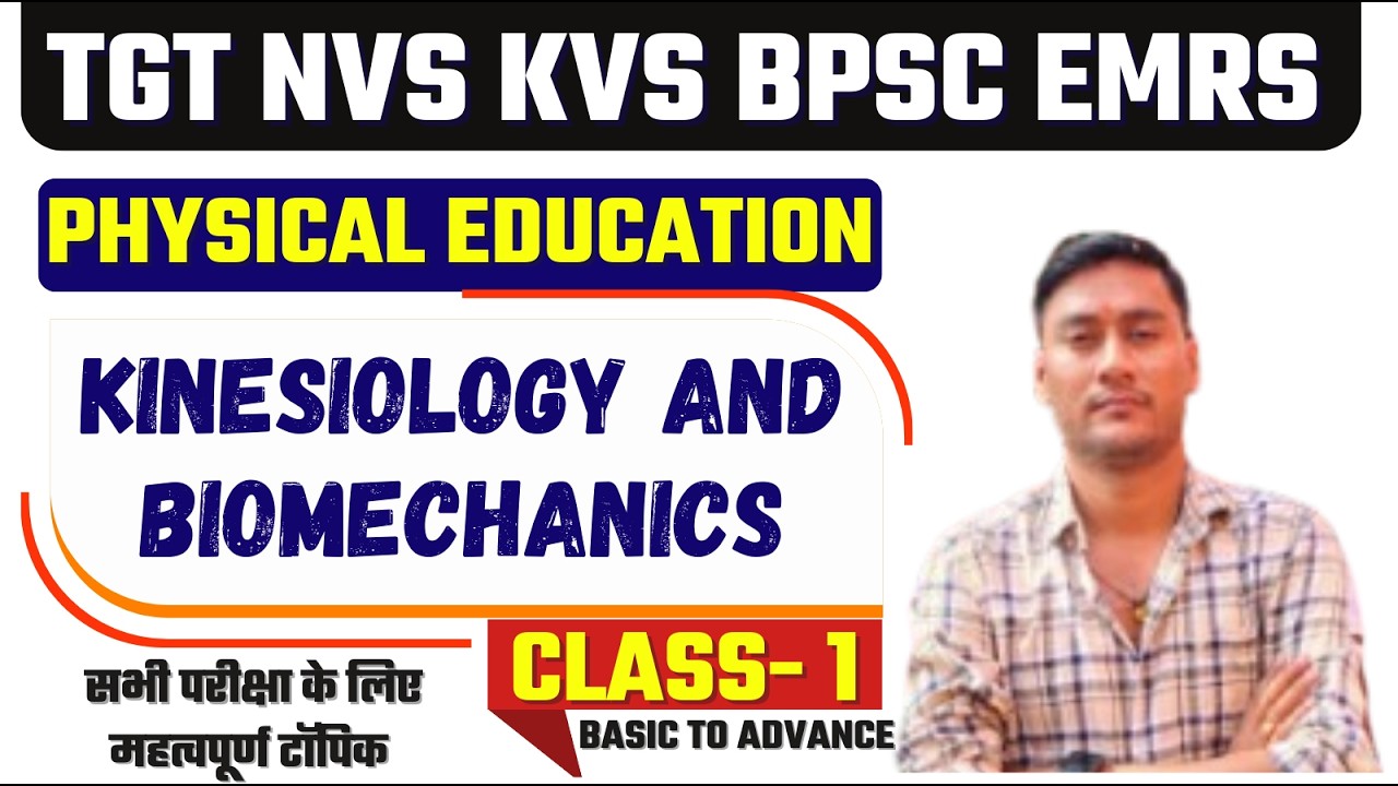 TGT PGT LT  EMRS NVS KVS || PHYSICAL EDUCATION TOPIC kinesiology and biomechanics #1 BY ROHIT SIR