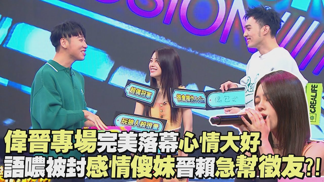 【娛樂百分百】2022.11.15《LIVE》黃偉晉、賴晏駒│張語噥