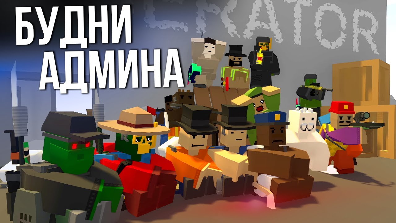 БУДНИ АДМИНА С ВИКТОРИНОЙ в Unturned
