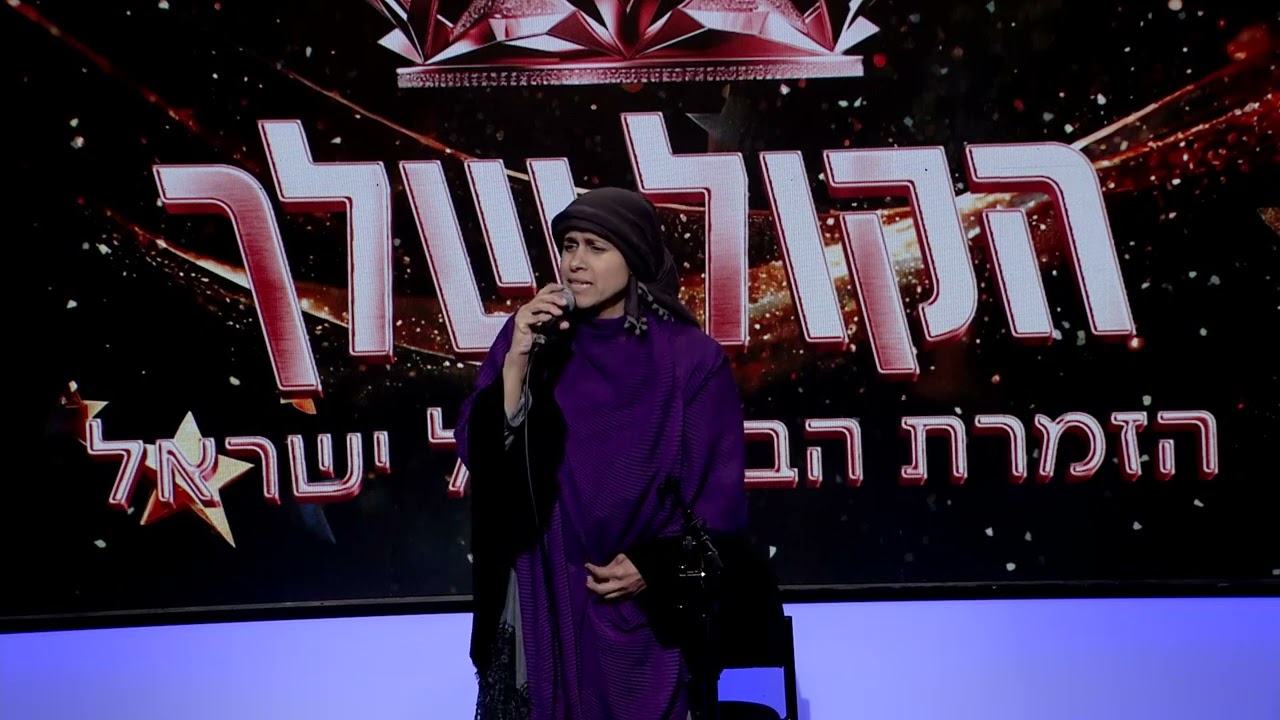 ענבל גיספן - we are the world  \\ טרום אודישנים לקול שלך - הזמרת הבאה של ישראל // צפייה בלעדית לנשים