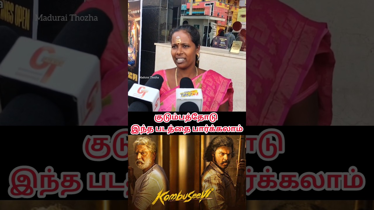 குடும்பத்தோடு இந்த படத்தை பார்க்கலாம் | Kombuseevi Movie Review | Sarath 