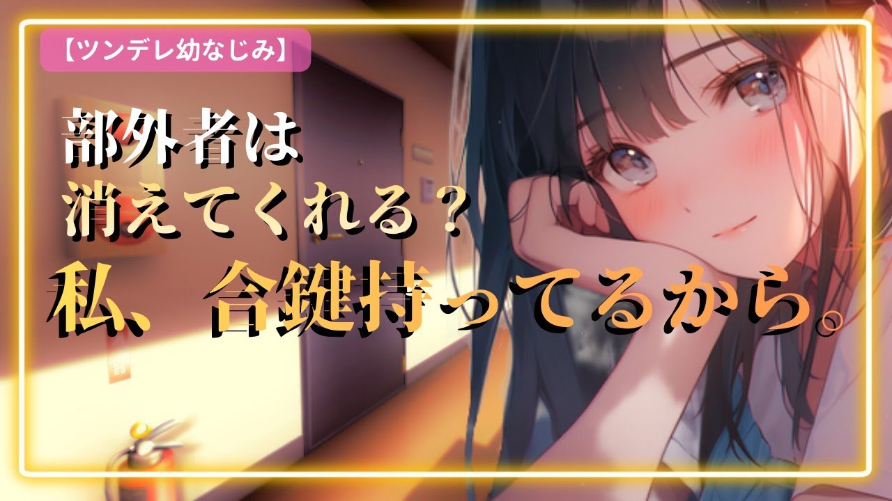 「私の彼氏に、二度と近づかないで」ストーカーから守ってくれたのは、強気な幼馴染彼女でした。-Vol.5【全10話/1話完結】