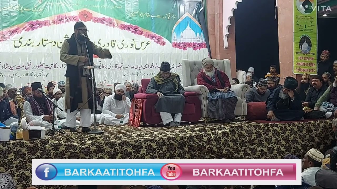 Hazrat Ateef miyan Sajjada Nasheen khanqahe Qadria Badayun shareef ||Shane Marehrah, Azamate Marehra