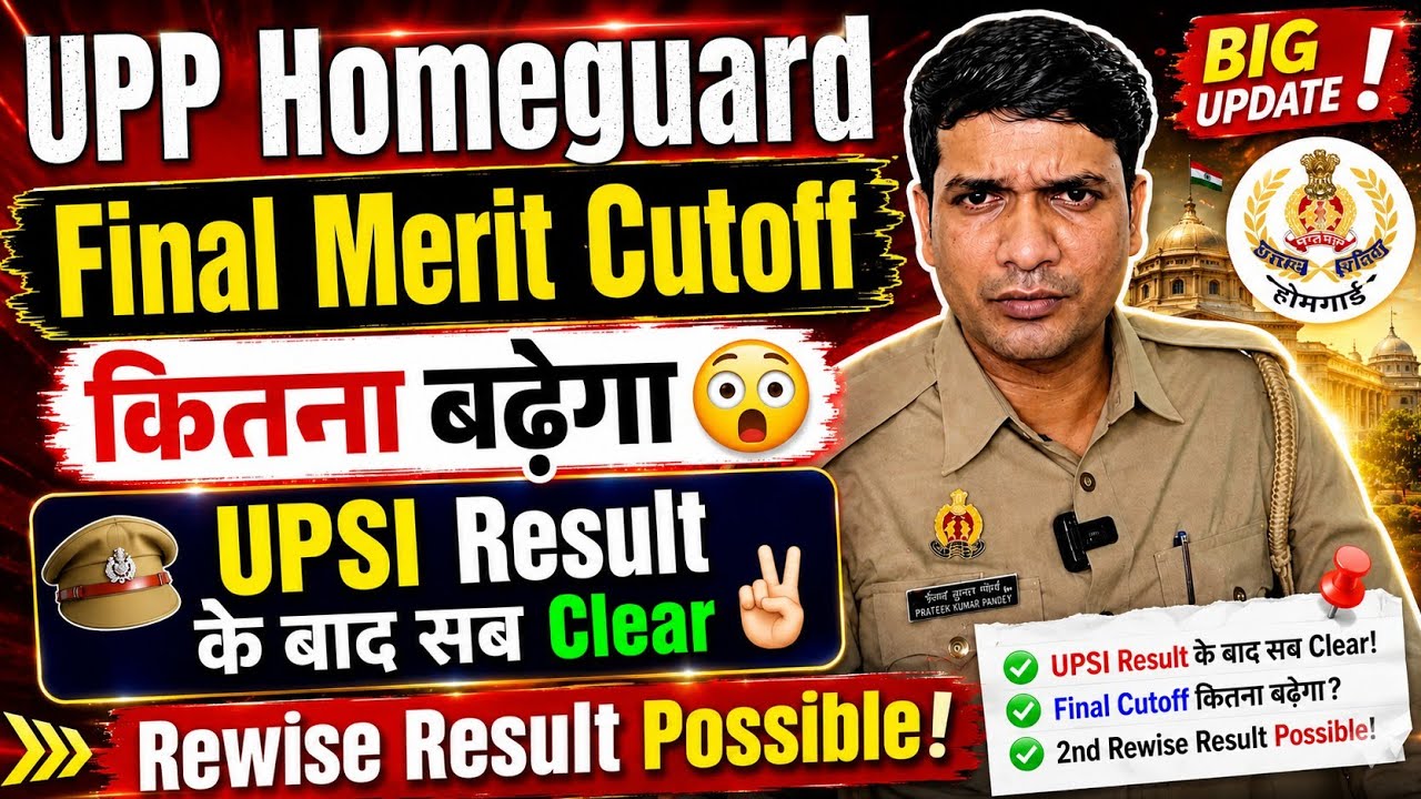 UP Homeguard Final Merit Cutoff कितना बढ़ेगा 😲 UPHG Review Result Possible! UPSI के बाद सब CLEAR✅️