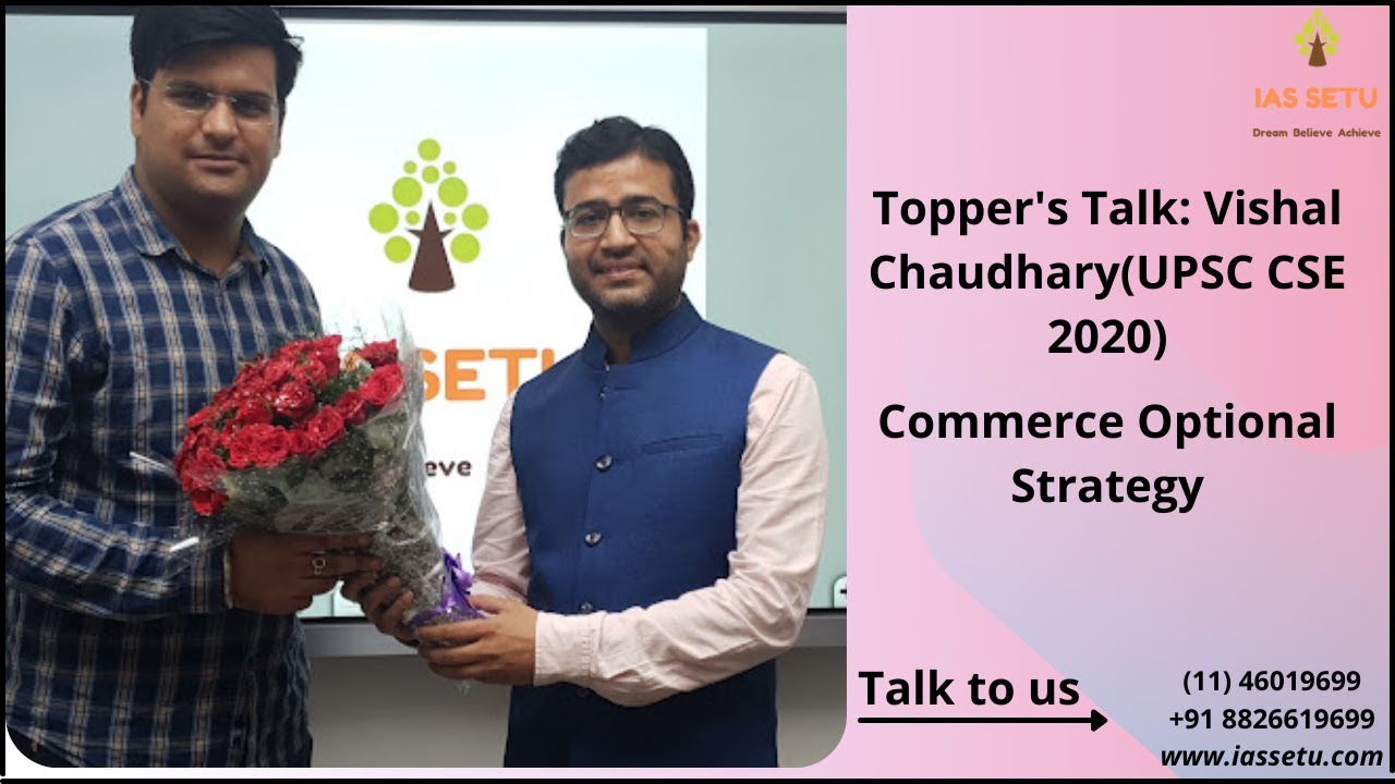 Commerce Optional Strategy: Topper's Talk: Vishal Chaudhary(UPSC CSE 2020)