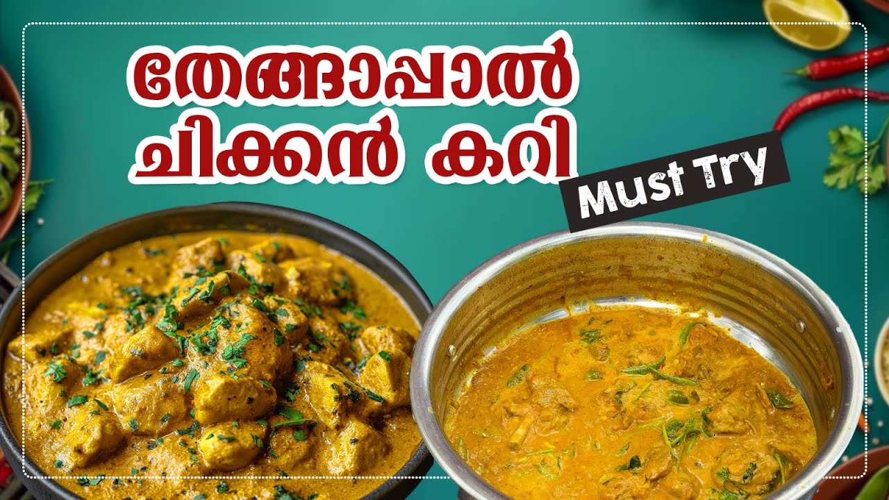 രുചിയിൽ ഒരു നാടൻ മാജിക്!