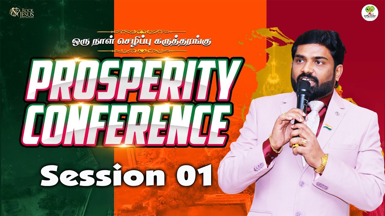 இலங்கையில் | Prosperity Conference (Session -1) DHNC Church #jaffna #srilankatamils #srilankachurch