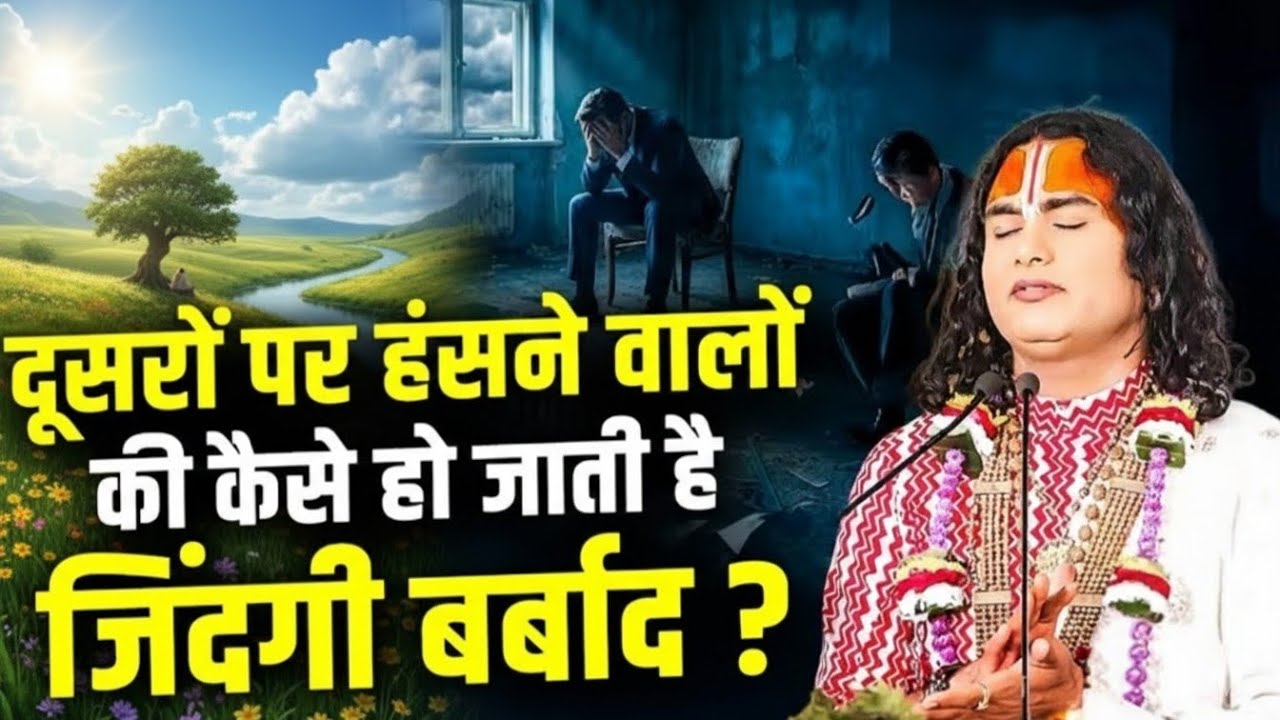 आज की कथा श्री अनिरुद्ध आचार्य #katha #anirudhacharya #youtubevideo #satsang