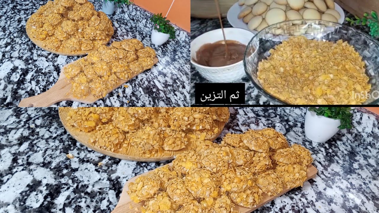 حلوات العيد اقتصادية وگدوب في الفم كتخرج كمية كبيرة  وراقية