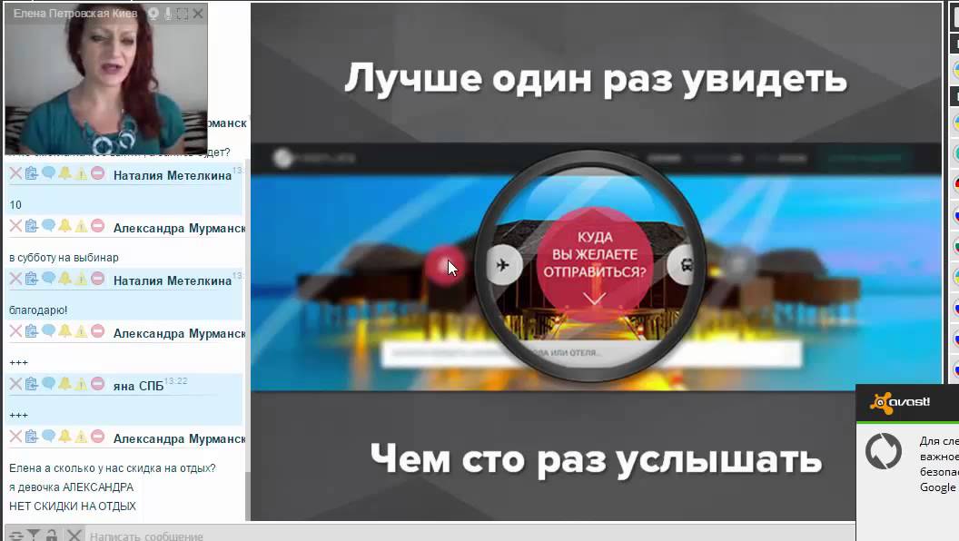 Туризм+Интернет=Бизнес