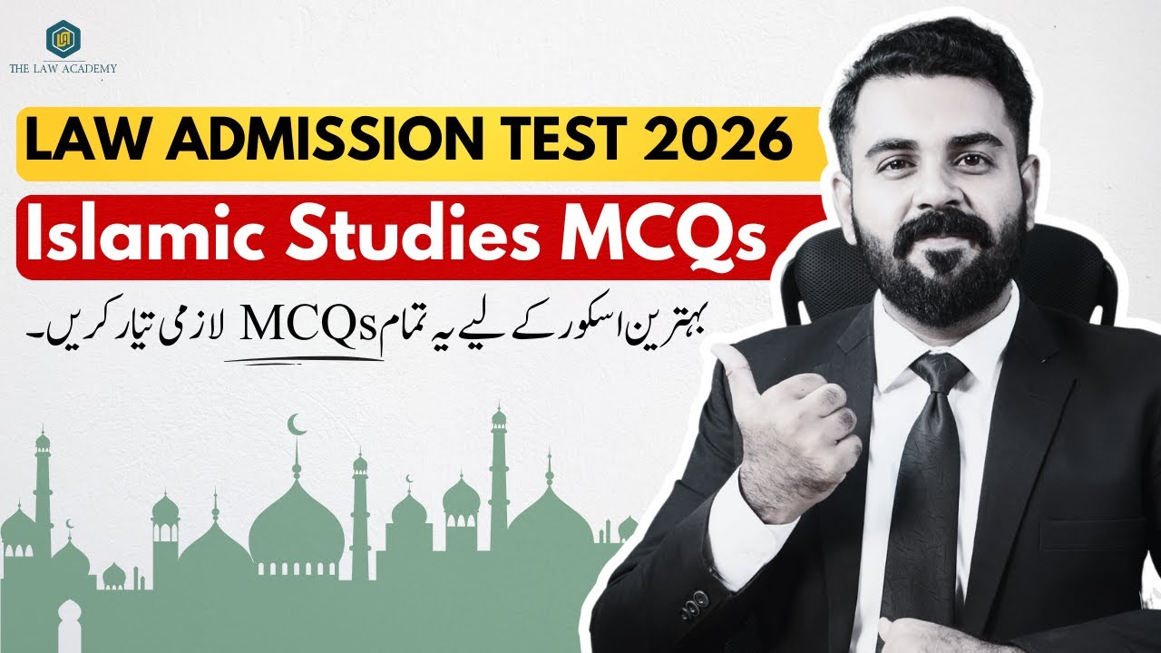 Islamic Studies Important MCQs for LAT 2026 | The Law Channel