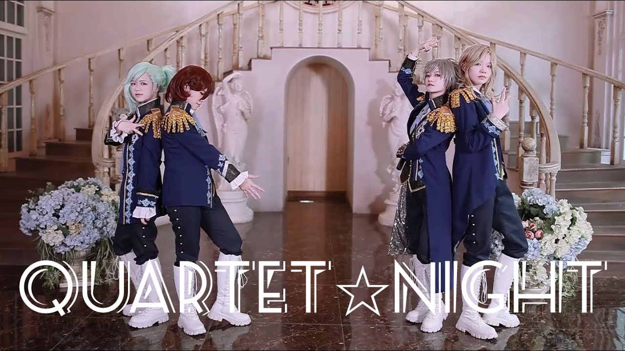 【D.A.D】QUARTET☆NIGHT_定点【QUARTET NIGHT】【オリジナル振付】【COS 】