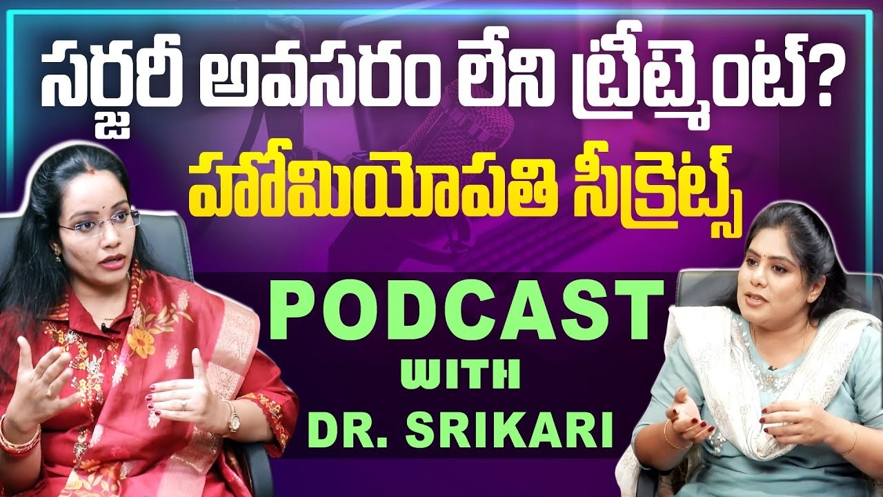 Secrets of Homeopathy : హోమియోపతి సీక్రెట్స్ | Podcast With Dr. SRIKARI @ThePodcastwith99TV