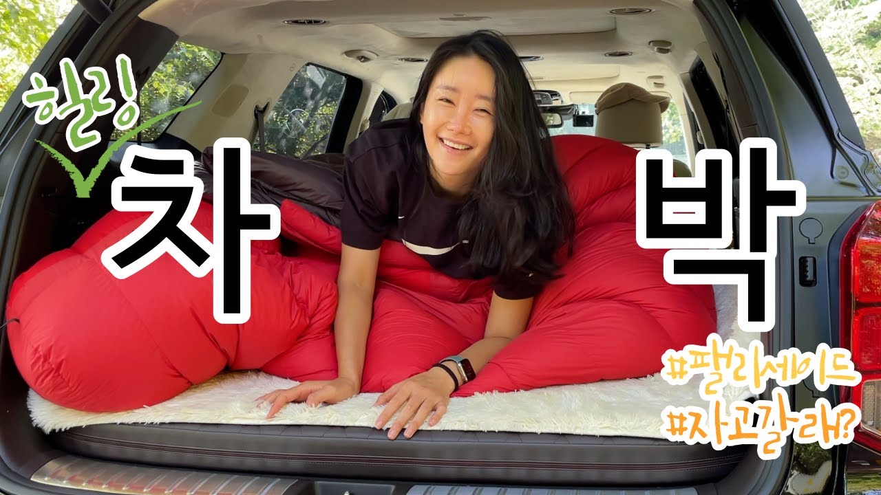 Я поехал на машине кемпинг