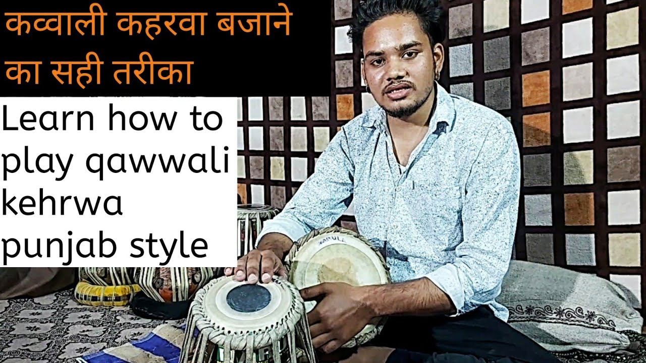 How To Play Tabla In Qawwali| कव्वाली में तबला बजाना सीखें