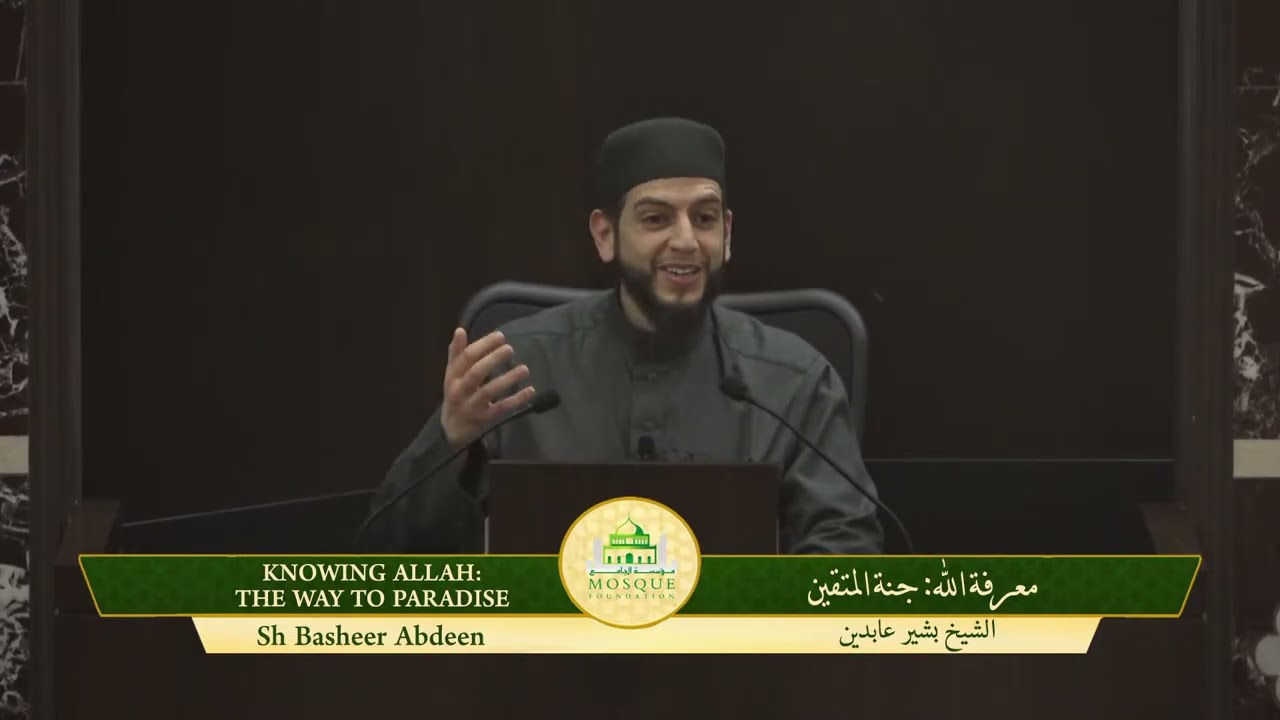 معرفة الله : جنة المتقينKnowing Allah: The way to Paradise