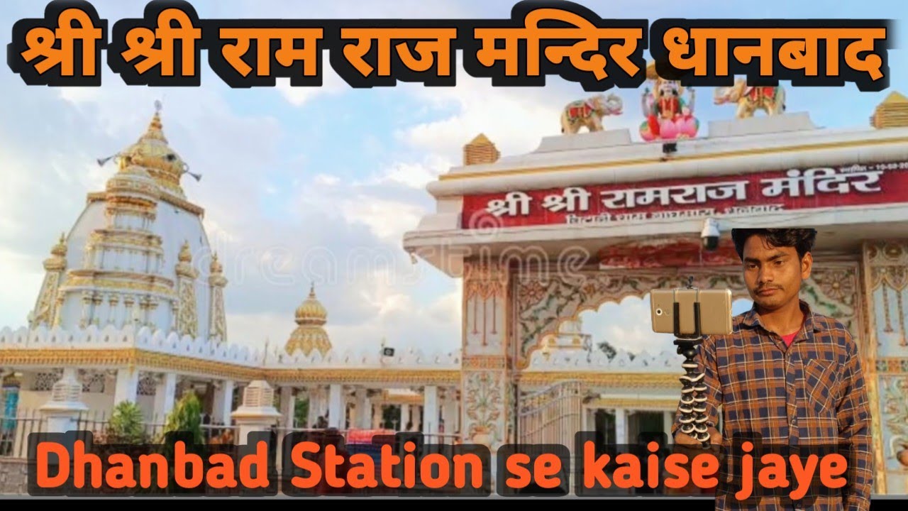 Shree Shree Ramraj Mandir, Chatahidham !!The Best Temple Of Dhanbad jharkhand