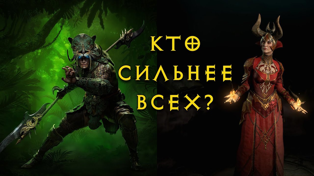 Рейтинг классов и прогноз на 9 сезон