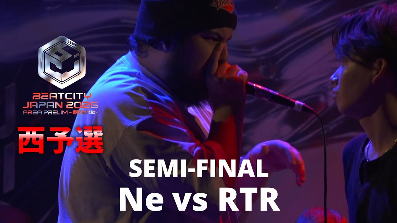 【SEMI-FINAL】Ne vs RTR｜BEATCITY JAPAN 2026 AREA PRELIMS 西予選