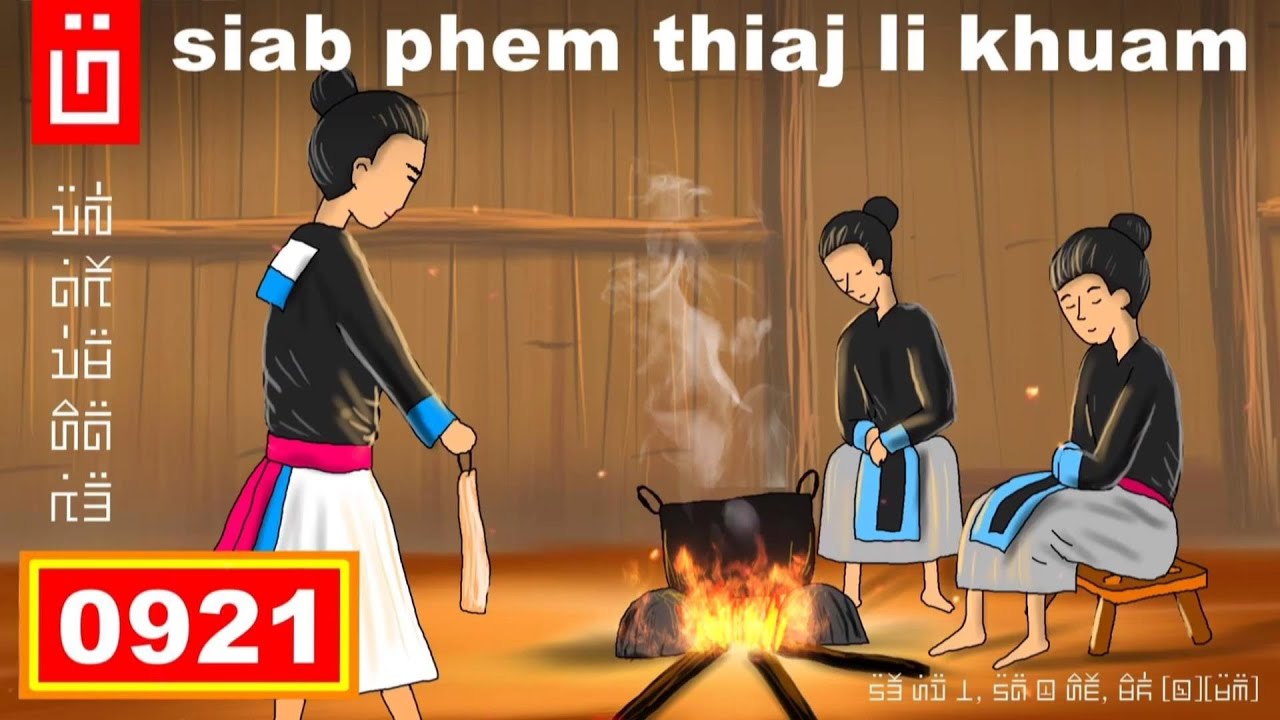 dab hais hmoob - 0921 - SIAb phem thiaj li KHaum