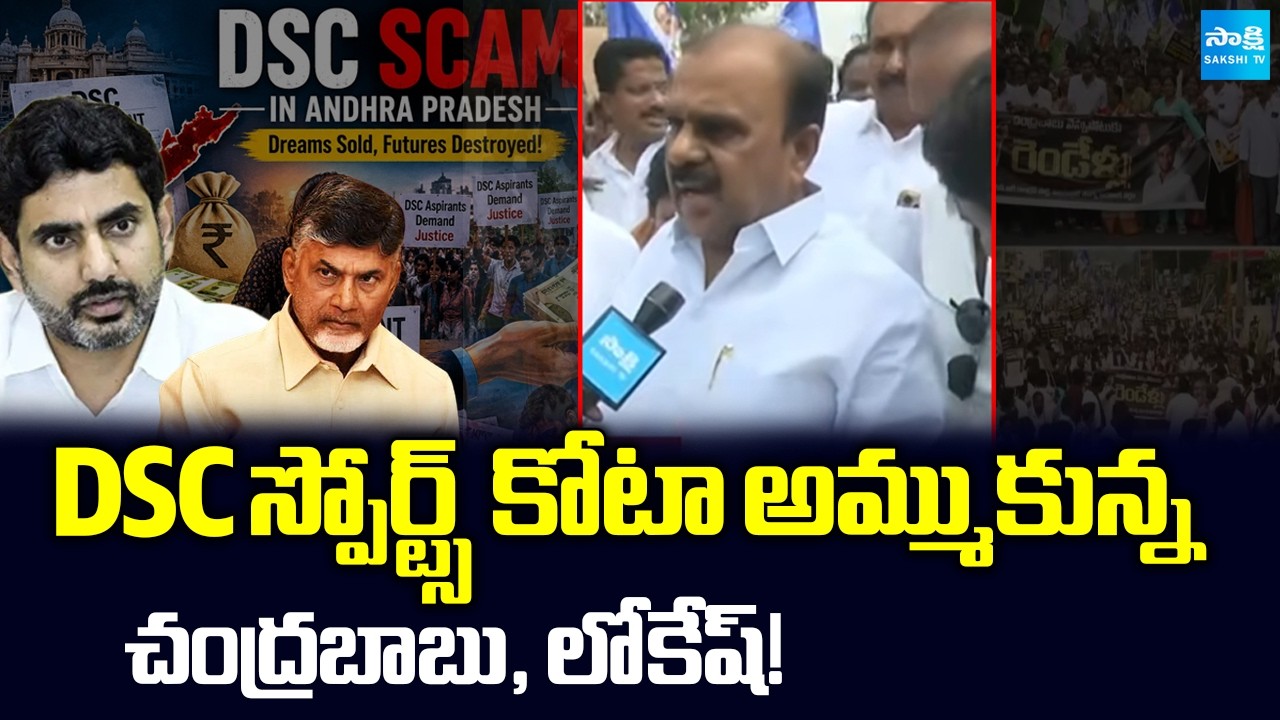 బాబు, పవన్ మౌనమేలా? |YSRCP Slams Chandrababu and Pawan Kalyan Over Unfulfilled Promises |@SakshiTV