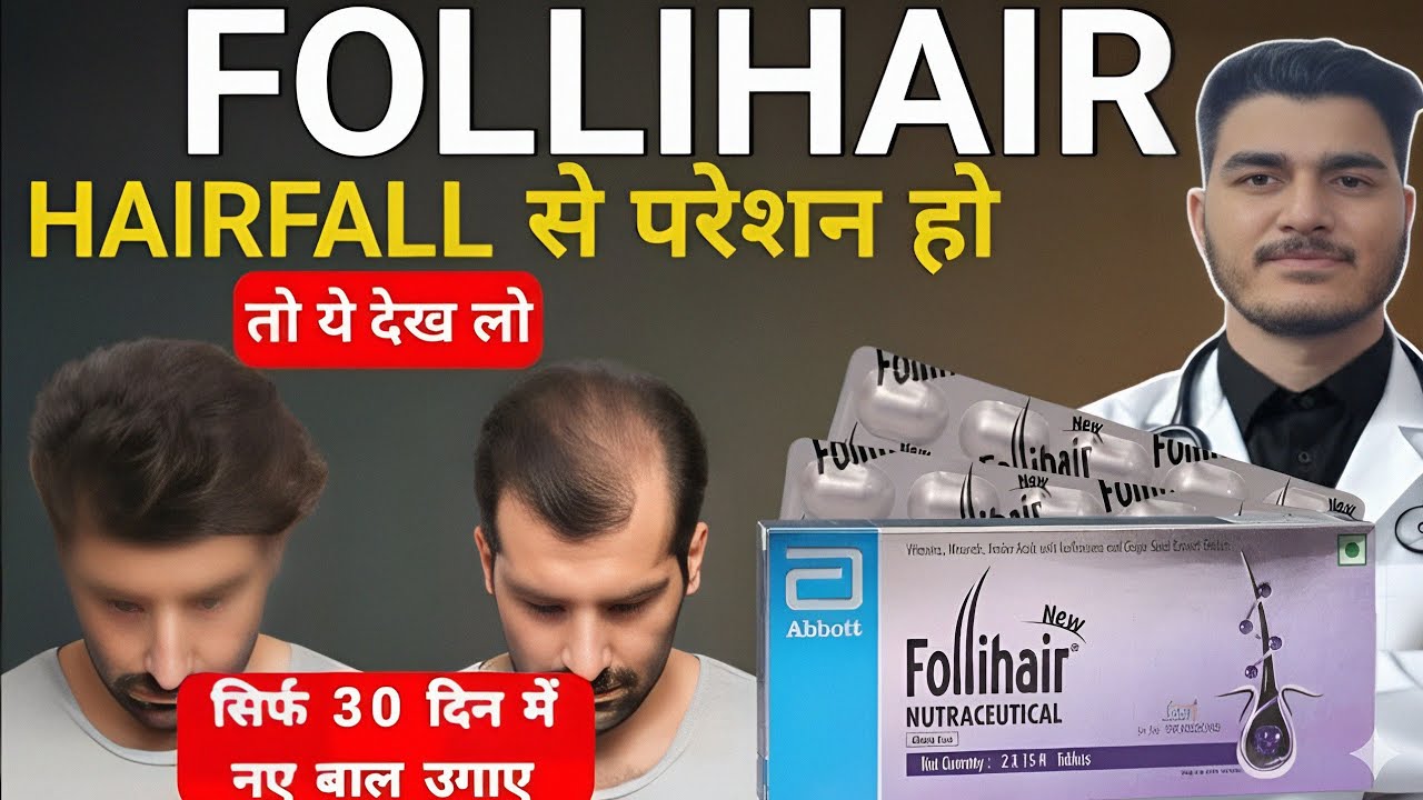 Follihair Tablet Se Sirf 30 Din Mein Naye Baal Ugao Follihair Tablet Uses, Benefits, Side Effects