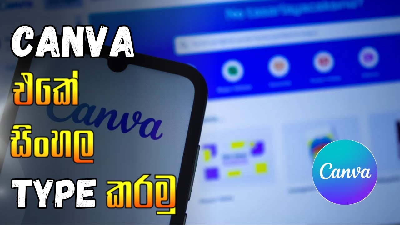 canva එකේ සිංහල Type කරමු.|⌨️|How to type Sinhala For Canva...