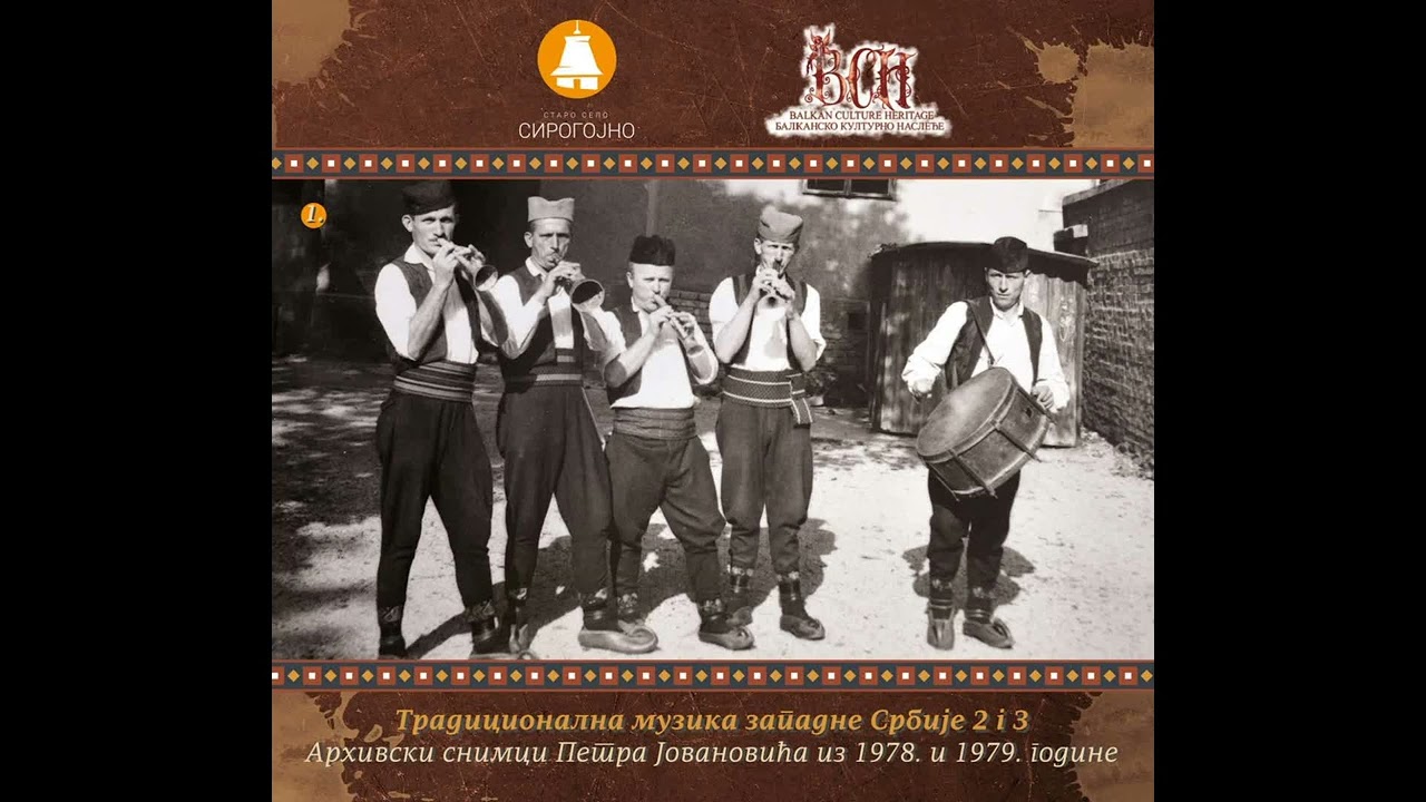 Традиционална музика Западне Србије 2 и 3