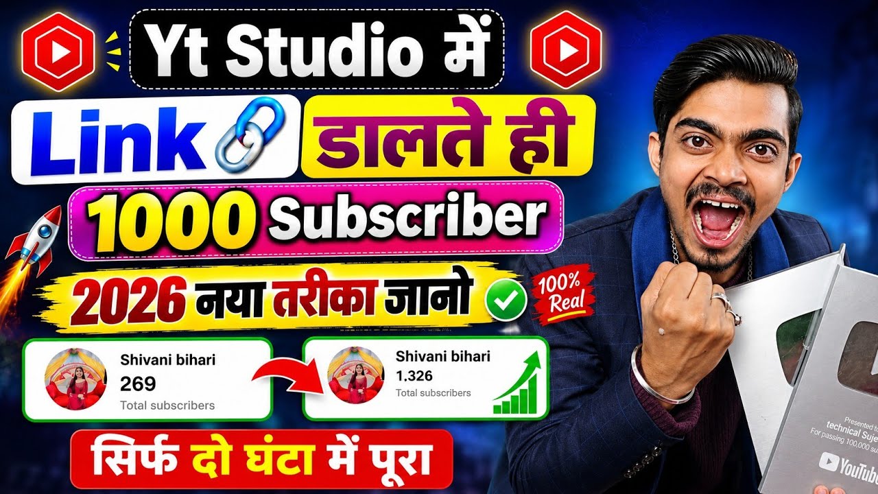 🥳चैनल में Subscriber का setting ON करते ही 2 घंटा में 1000 Subscriber पूरा✅|Subscriber kaise badhaye