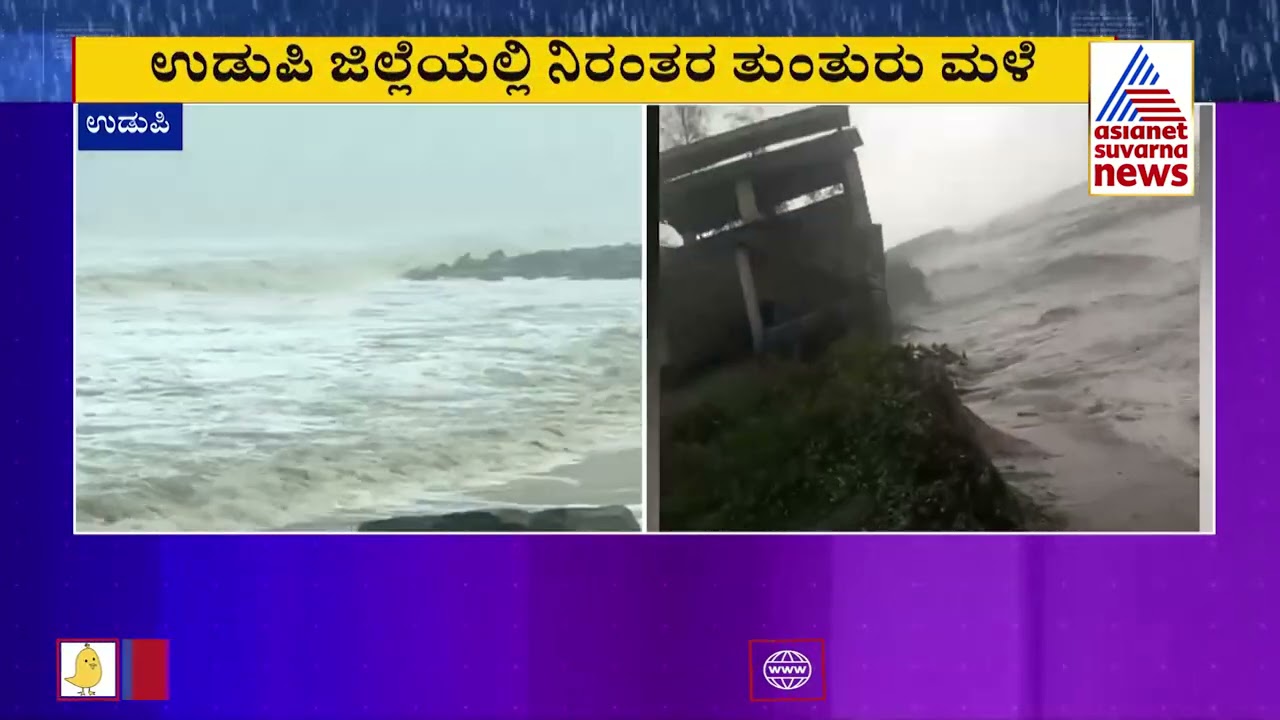 Cyclone Tauktae Effect; Continuous Rainfall Expected In Udupi District