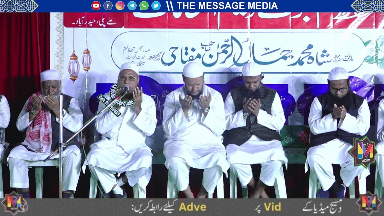 LIVE : Tahaffuz E Khatm E Nubuwwat Wo Tasqeem E Inamaat By Maulana Shah Jamal Ur Rahman Sahab