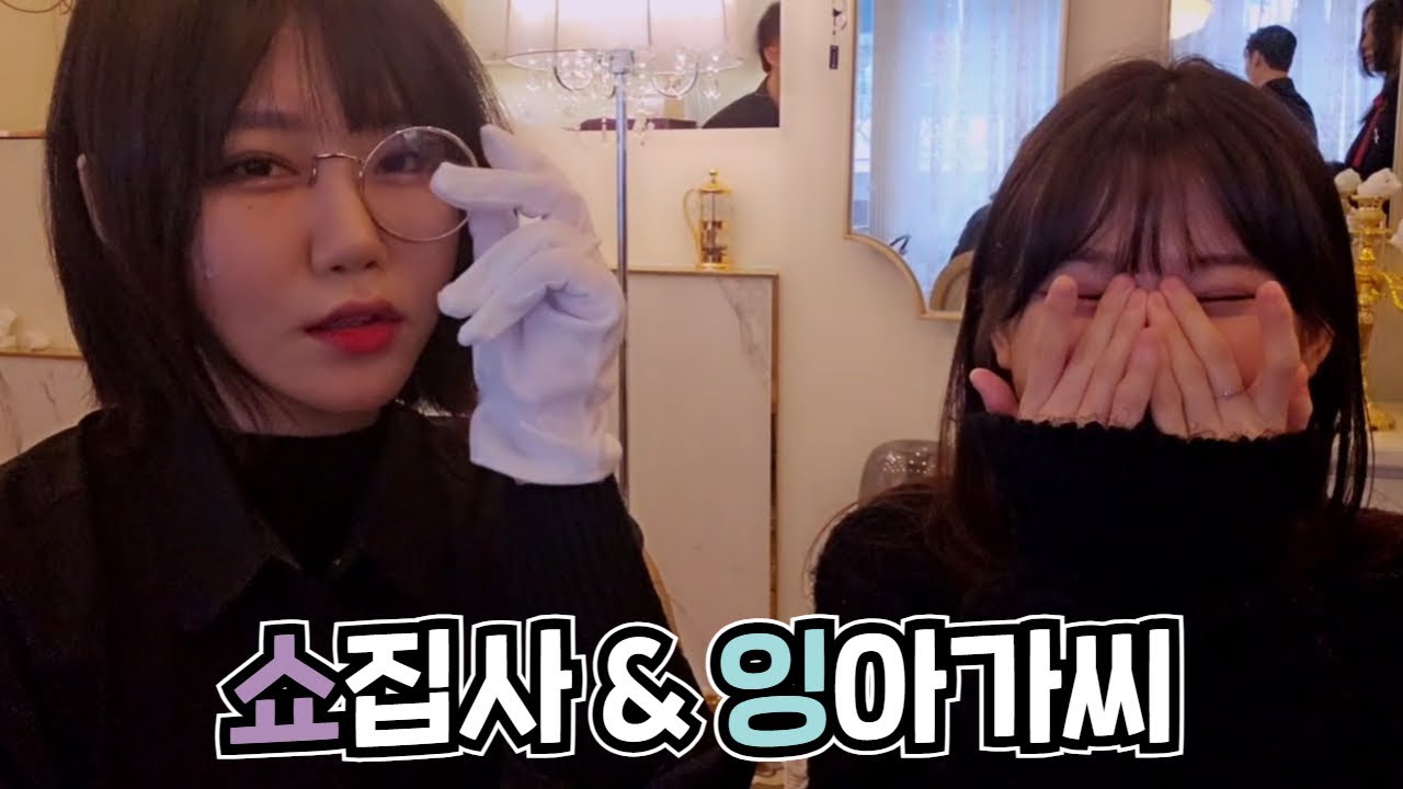 인싸놈들 기강잡으러 왔습니다~ (w우정잉)