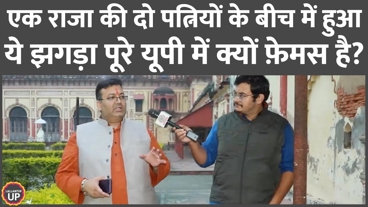Sanjay Singh के बेटे ने बताई, Amethi राजपरिवार के अंदरूनी झगड़े का पॉलिटिकल कनेक्शन