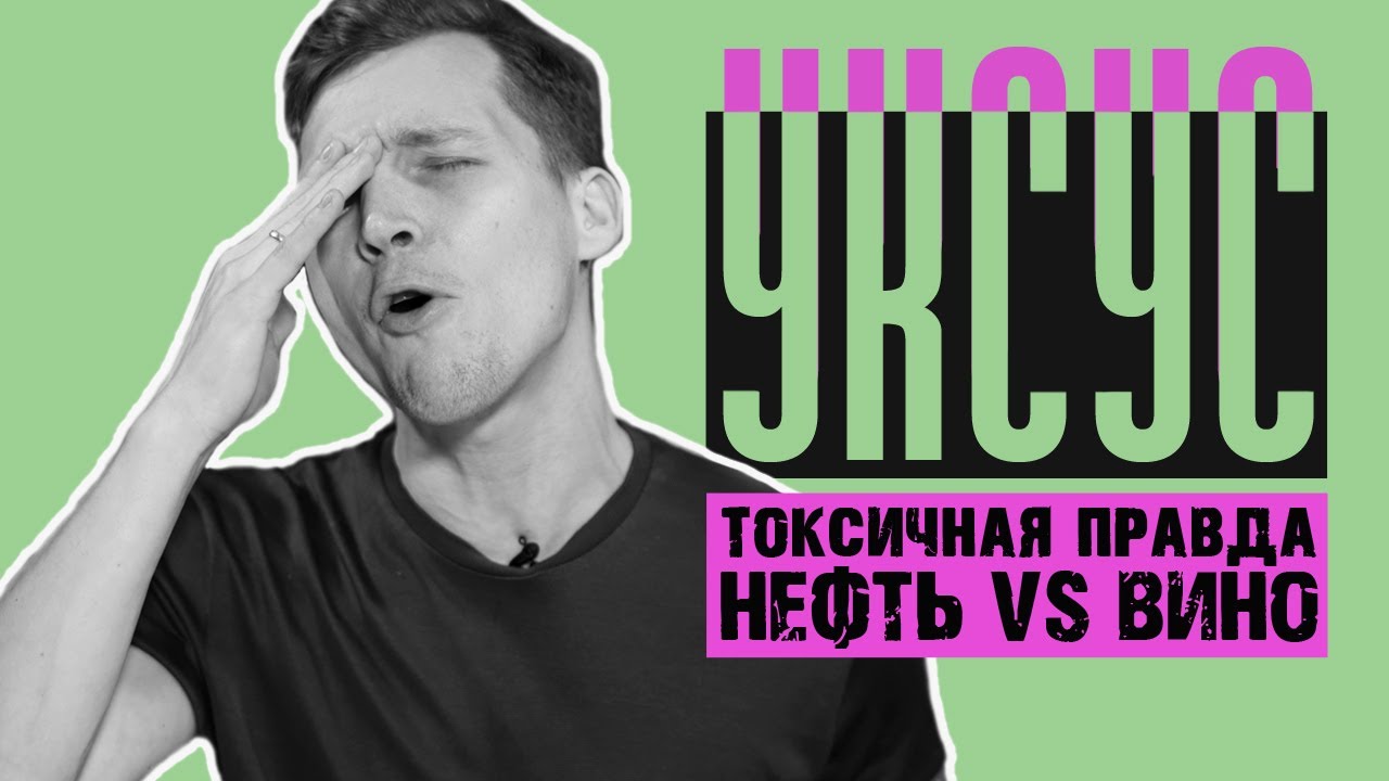 90% ИСПОЛЬЗУЮТ УКСУС ИЗ НЕФТИ! КУДА ИСЧЕЗ НАТУРАЛЬНЫЙ УКСУС? КАК ВЫБИРАТЬ УКСУС?