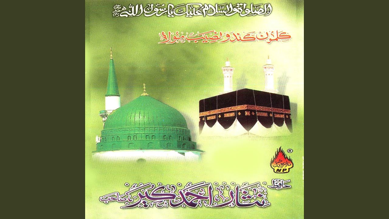 Kalmon Kando Naseeb Maula