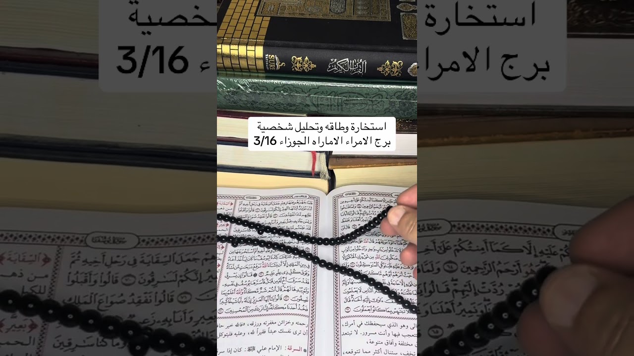 برج الجوزاء الامراء