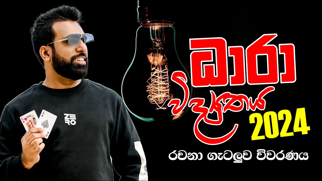 Current Electricity | 2024 Essay | Mahen Jecob