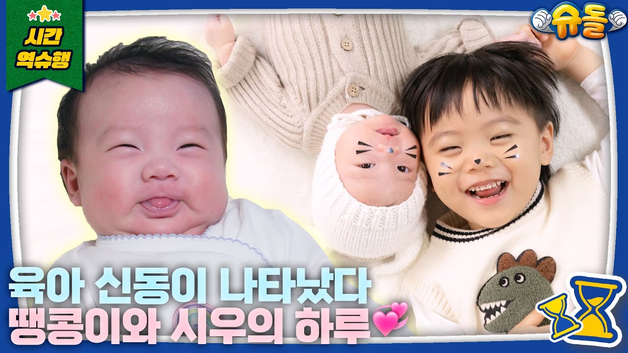 태권의 DNA가 흐른다…★ 홍콩에서 온 태권의 전설! 그랜드 마스터를 소개합니다 l 슈퍼맨이 돌아왔다 KBS 250226 방송
