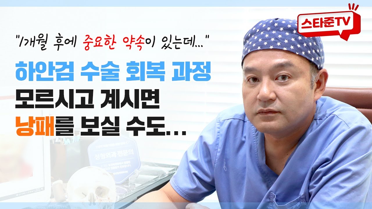 하안검 수술 회복 과정도 매우 중요합니다! #하안검회복기간