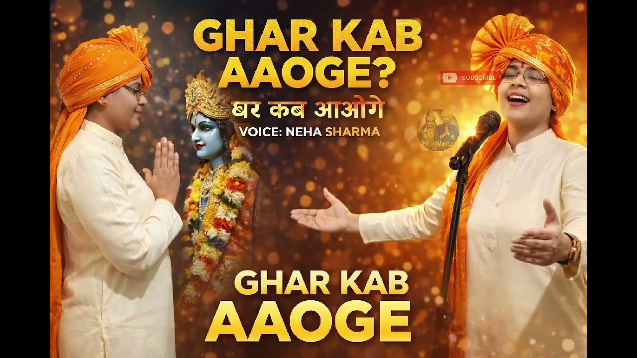 Ghar Kab Aaoge | Krishna’s Call to Every Soul | Must Hear | The Bhakti Lab