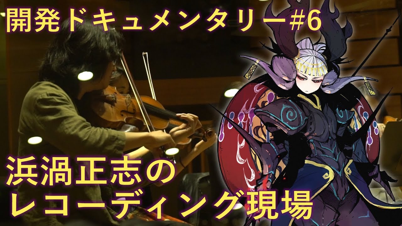 RPG好き必見『アライアンス・アライブ』開発ドキュメンタリー #6 独創的な音楽が生まれる理由「浜渦正志」編 | Alliance Alive